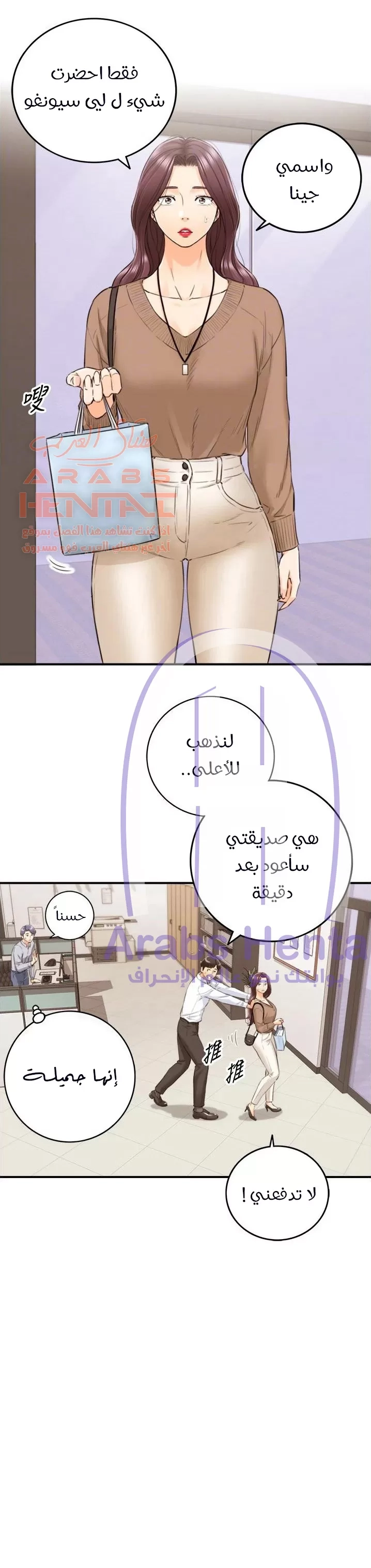المديرة الشابة - 101 - 6530005add9f0.webp