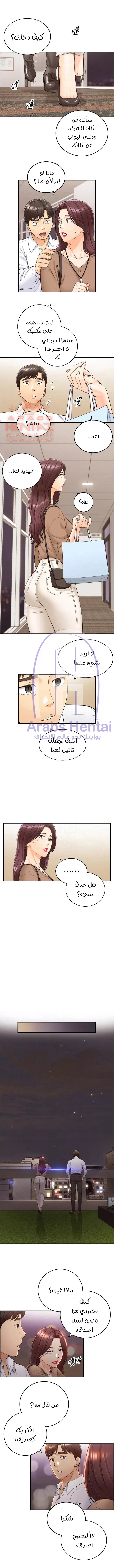 المديرة الشابة - 101 - 6530005c57f13.webp