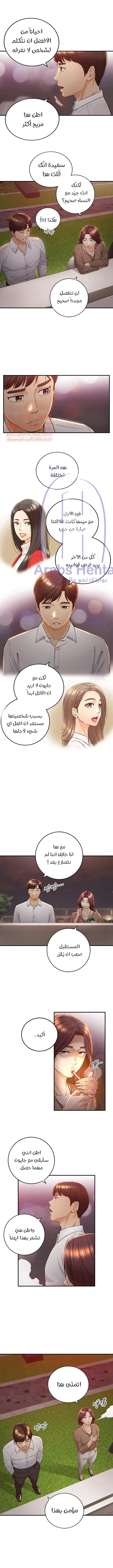 المديرة الشابة - 101 - 6530005e4ba97.webp