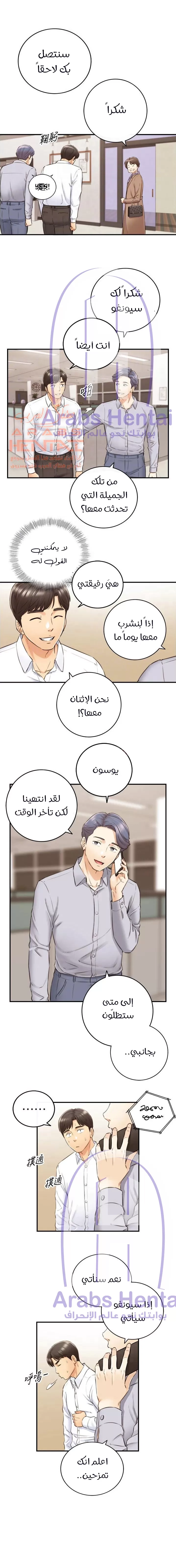 المديرة الشابة - 101 - 65300060e83bd.webp