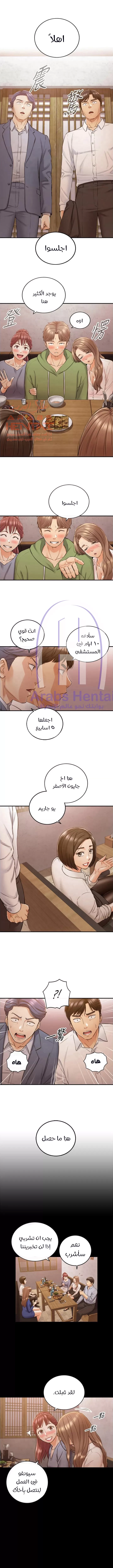 المديرة الشابة - 101 - 6530006266d41.webp
