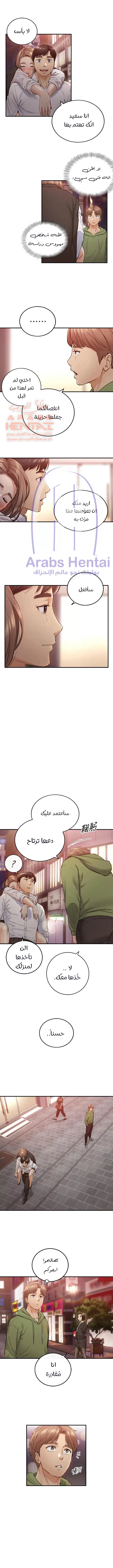 المديرة الشابة - 101 - 65300065360ab.webp