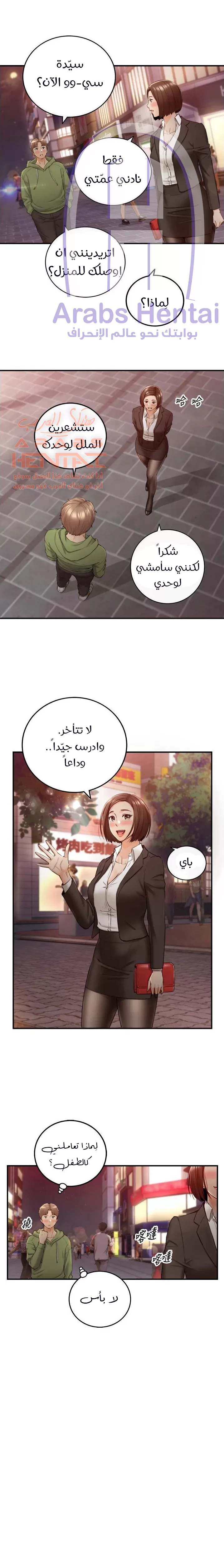 المديرة الشابة - 101 - 6530006637ed3.webp