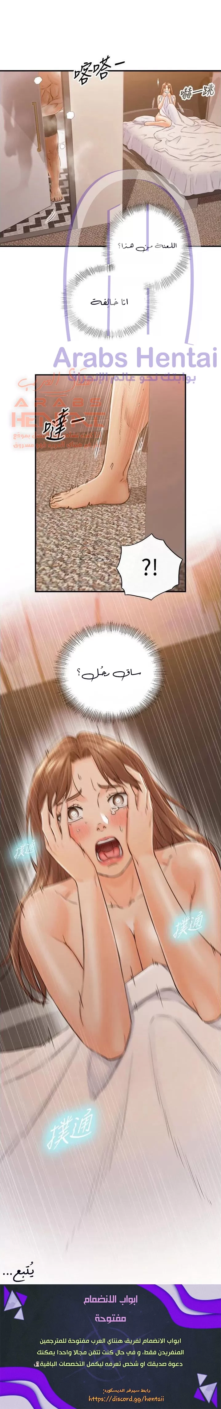 المديرة الشابة - 101 - 653000685cc33.webp
