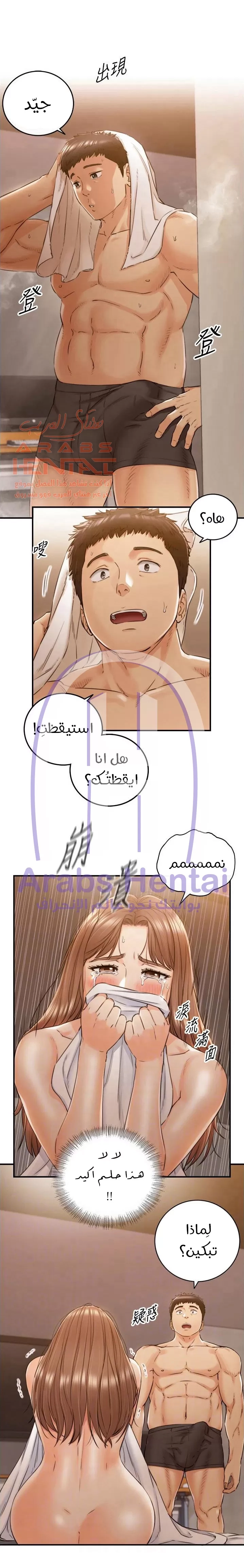 المديرة الشابة - 102 - 653000698dca9.webp