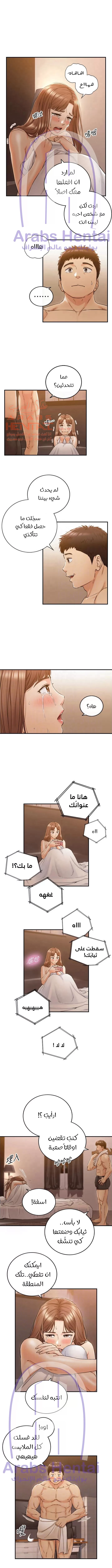 المديرة الشابة - 102 - 6530006ac039f.webp