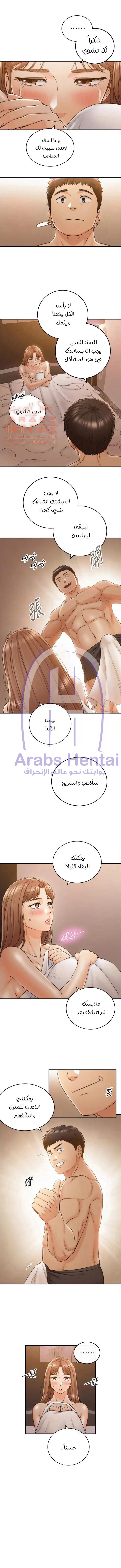 المديرة الشابة - 102 - 6530006c2eeea.webp