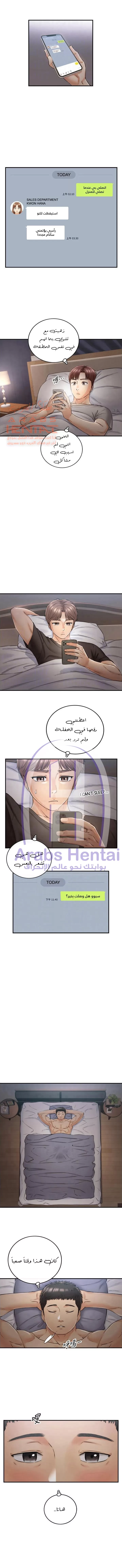 المديرة الشابة - 102 - 6530006d4988b.webp