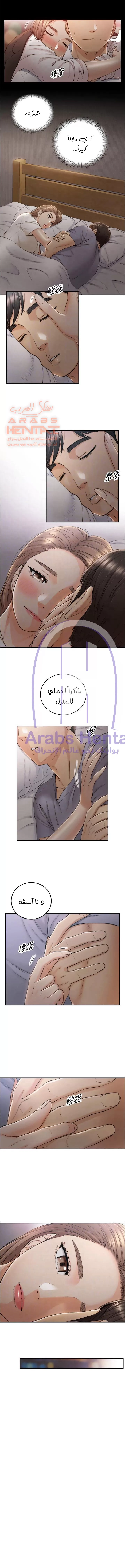 المديرة الشابة - 103 - 653000765be82.webp