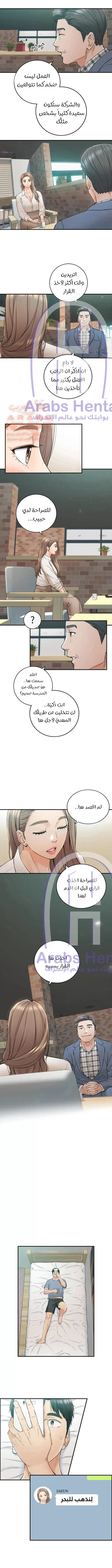 المديرة الشابة - 103 - 6530007c1004f.webp