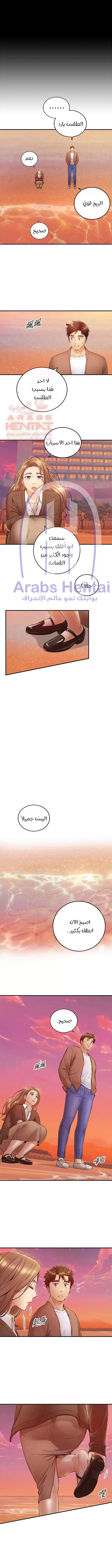 المديرة الشابة - 103 - 6530007ee9698.webp