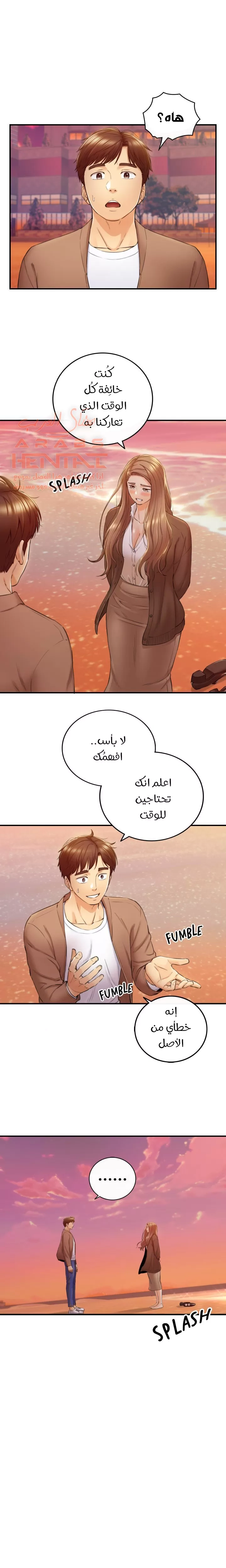 المديرة الشابة - 104 - 6530008460e3f.webp