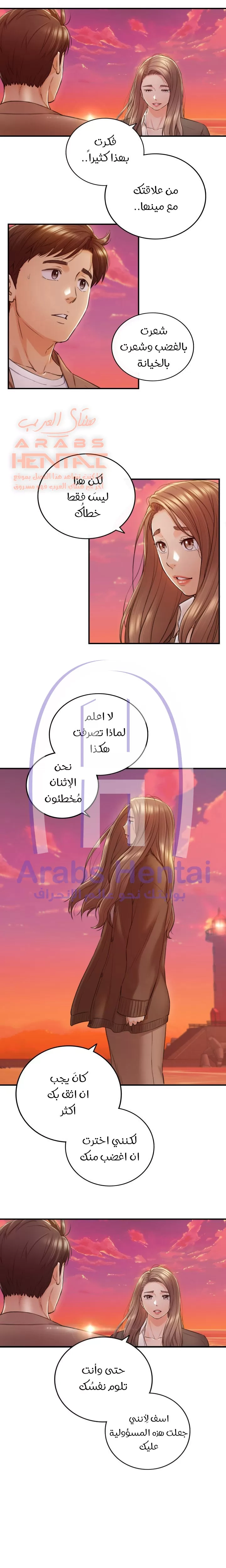 المديرة الشابة - 104 - 65300085609eb.webp
