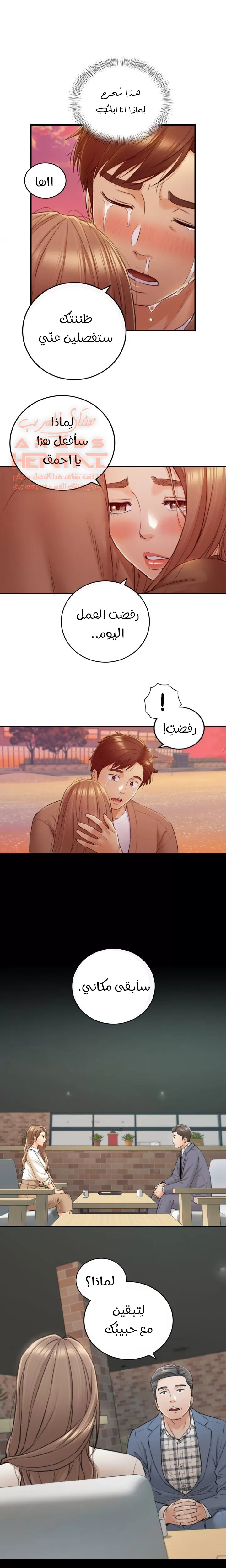المديرة الشابة - 104 - 65300088775f1.webp