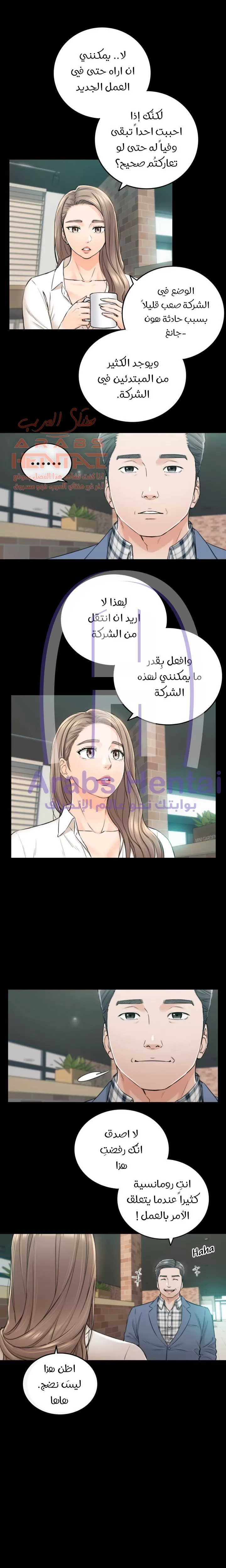 المديرة الشابة - 104 - 65300089b391a.webp