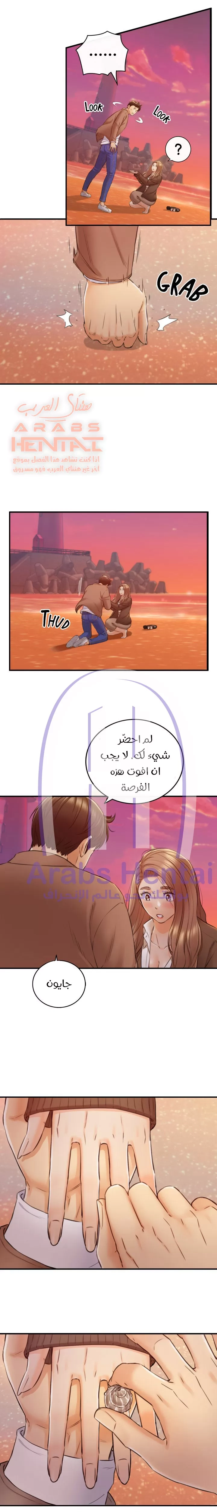 المديرة الشابة - 104 - 6530008fb76ec.webp