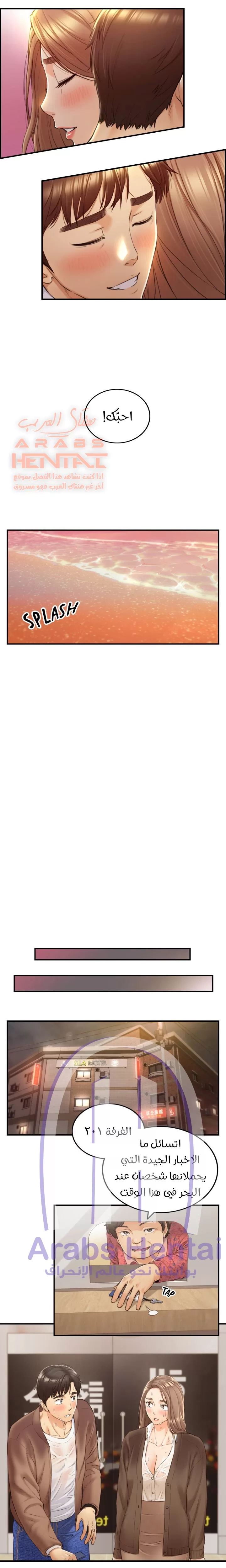 المديرة الشابة - 104 - 6530009185e3b.webp