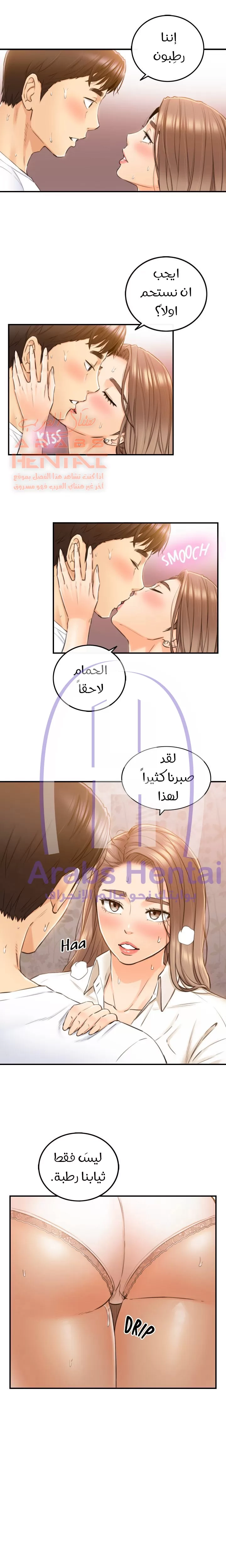 المديرة الشابة - 105 - 65300094037ba.webp
