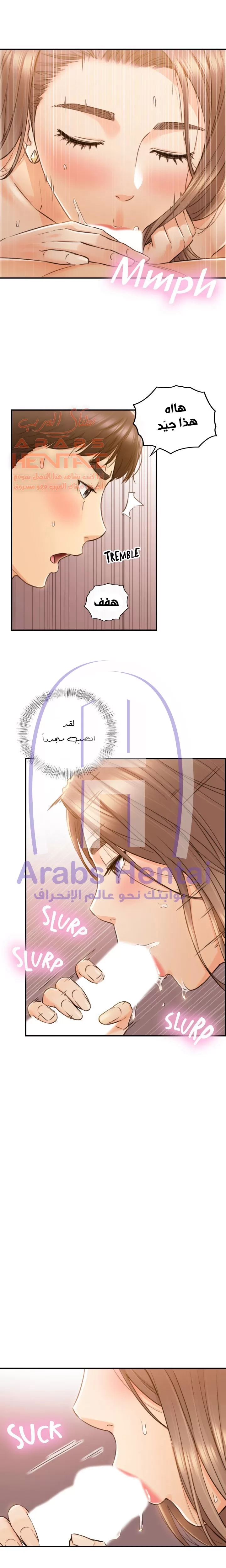 المديرة الشابة - 105 - 6530009a1a56f.webp