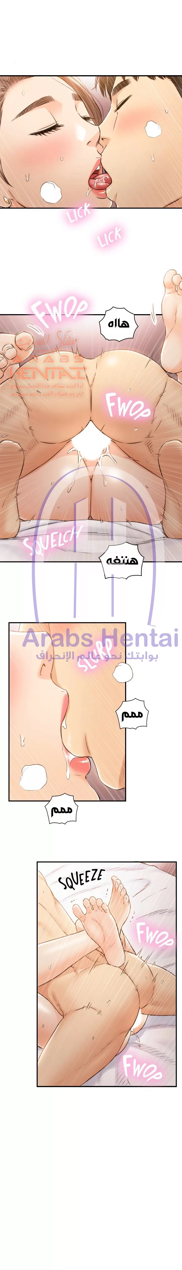 المديرة الشابة - 105 - 653000a06307b.webp
