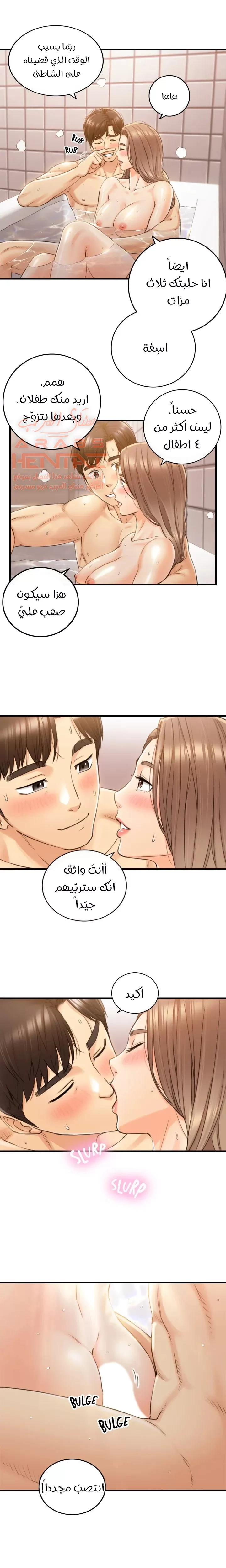 المديرة الشابة - 106 - 653000a48de5d.webp