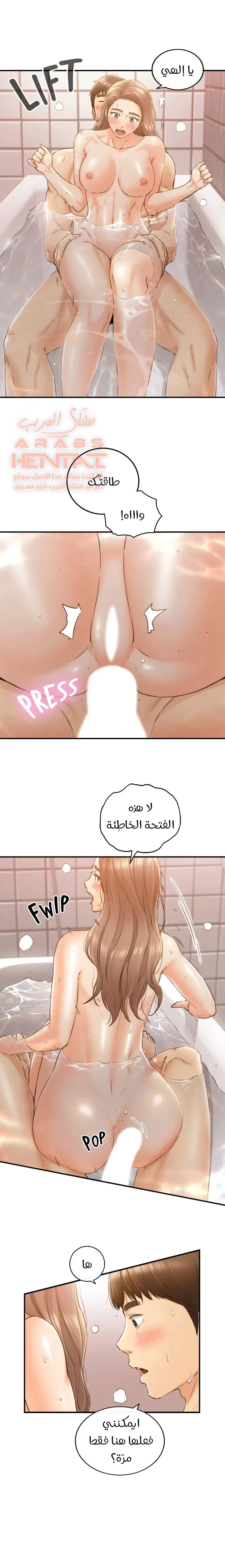 المديرة الشابة - 106 - 653000a55a750.webp