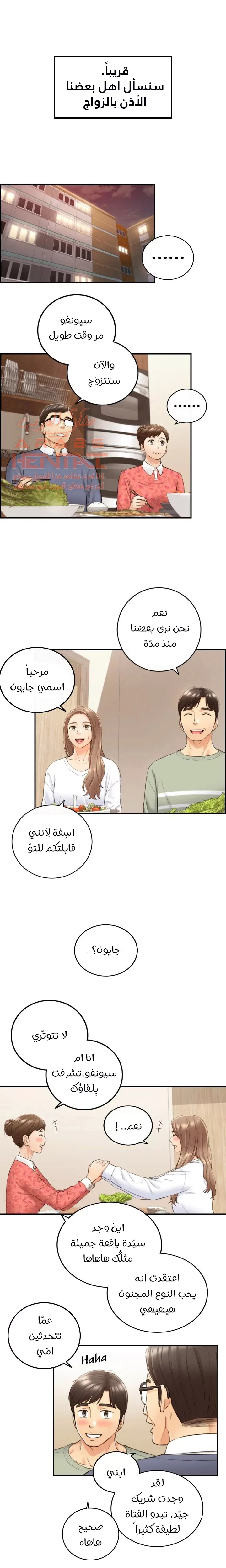 المديرة الشابة - 106 - 653000ade2934.webp