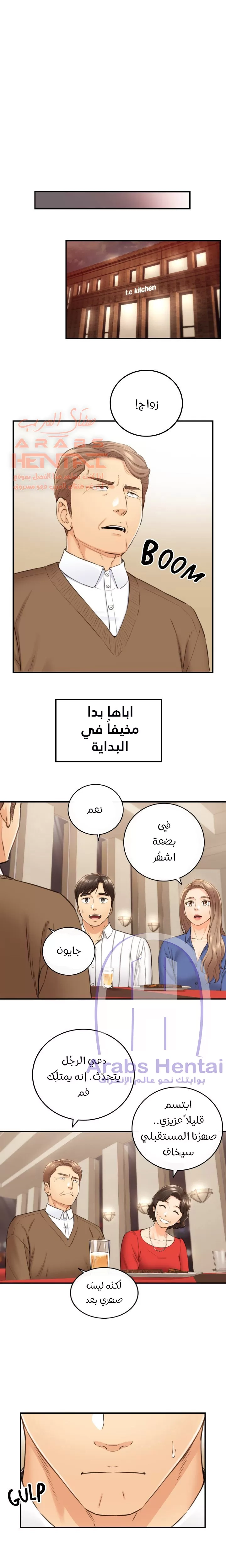 المديرة الشابة - 106 - 653000aee0de0.webp