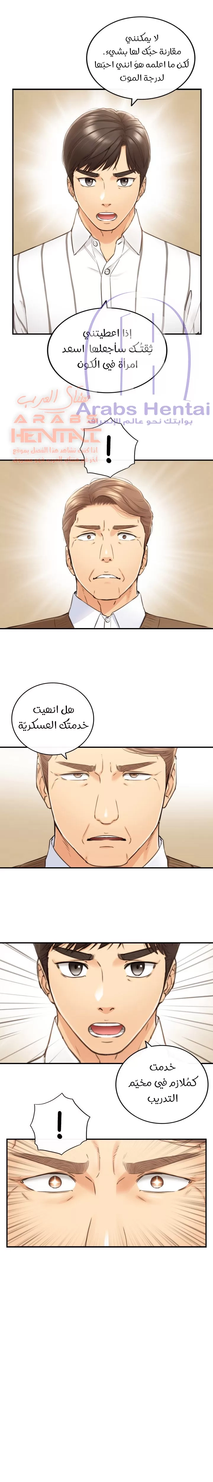 المديرة الشابة - 106 - 653000afa96a3.webp