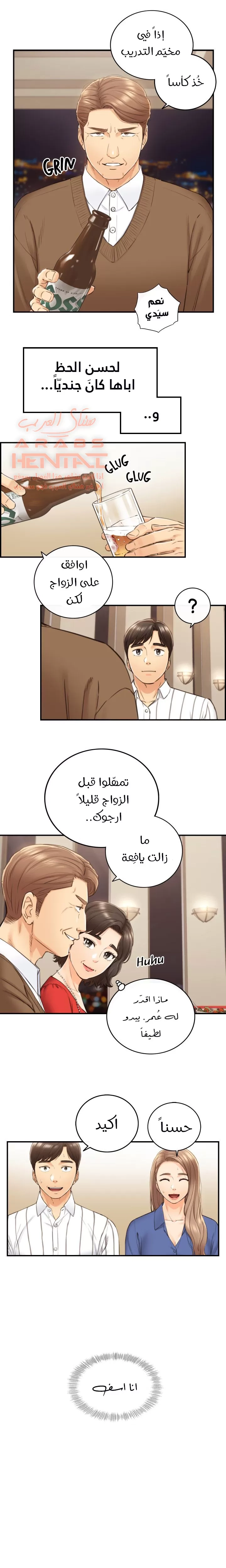 المديرة الشابة - 106 - 653000b07133e.webp