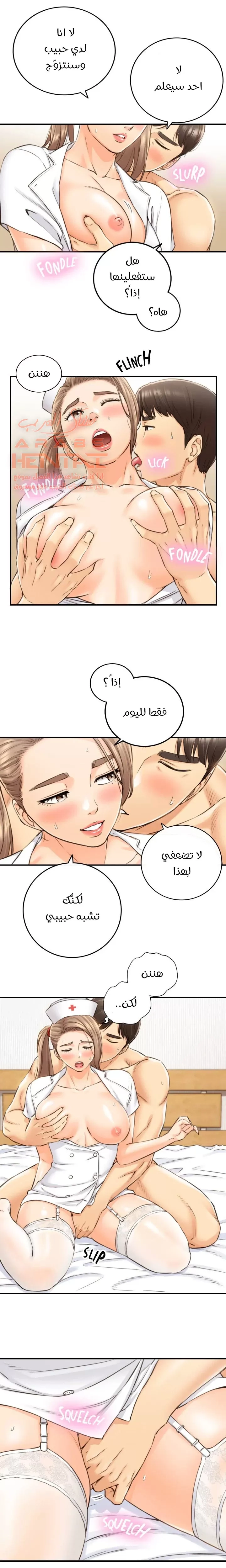 المديرة الشابة - 107 - 653000b5eecff.webp