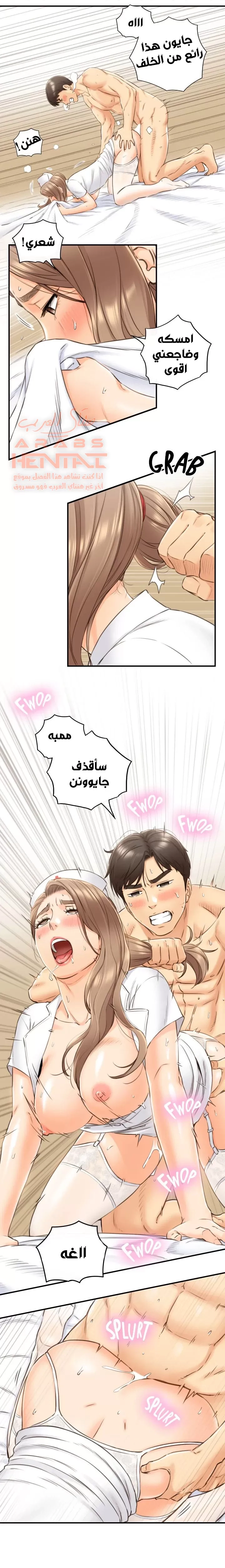 المديرة الشابة - 107 - 653000c0450f6.webp