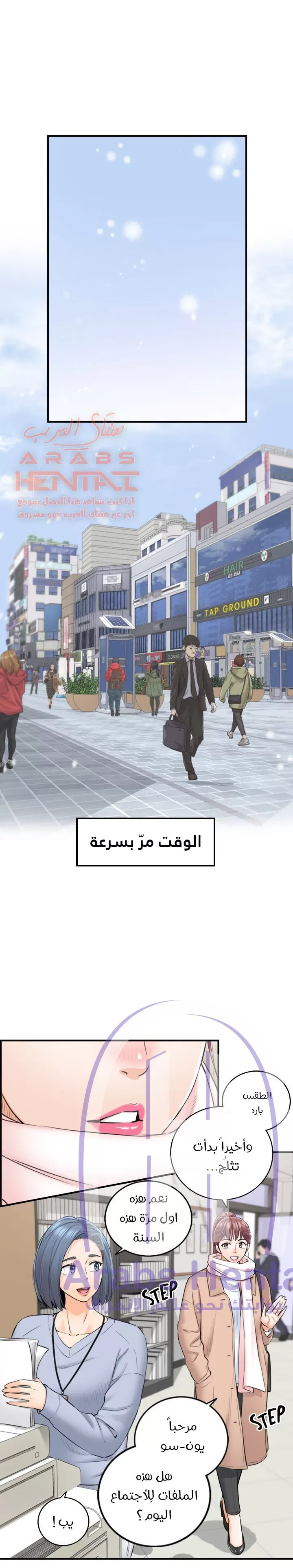 المديرة الشابة - 108 - 653000c248a96.webp
