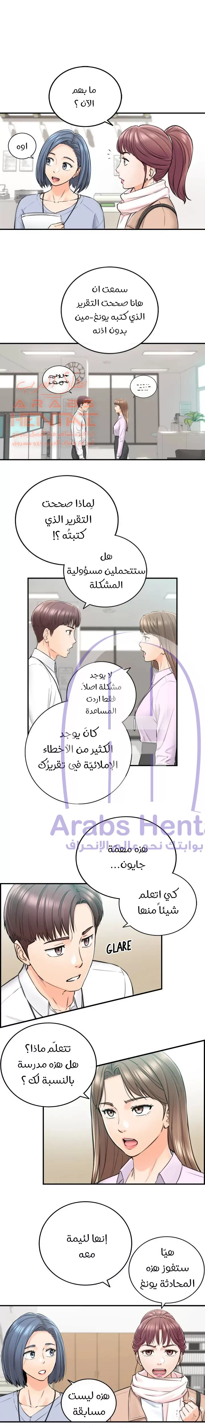المديرة الشابة - 108 - 653000c366fcf.webp
