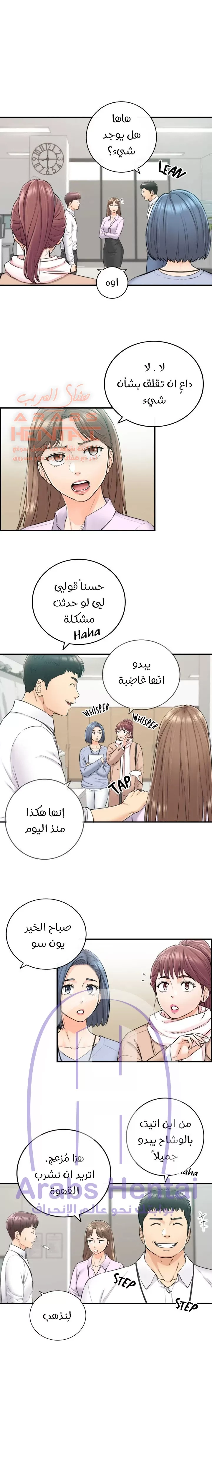 المديرة الشابة - 108 - 653000c470b08.webp