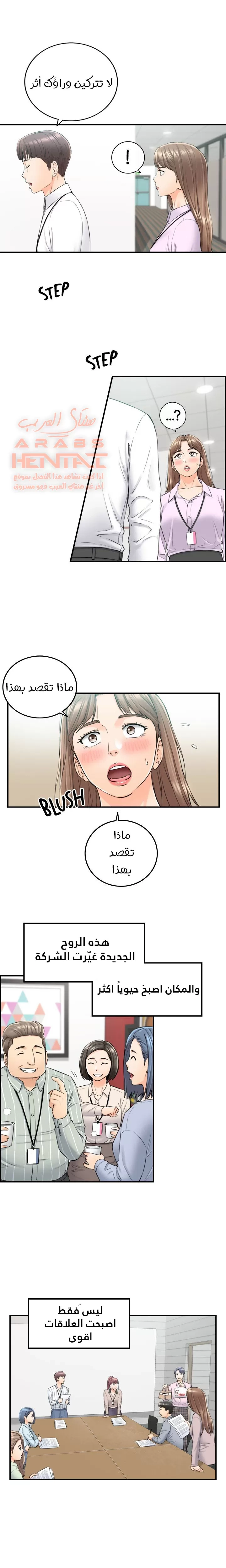 المديرة الشابة - 108 - 653000c673db6.webp