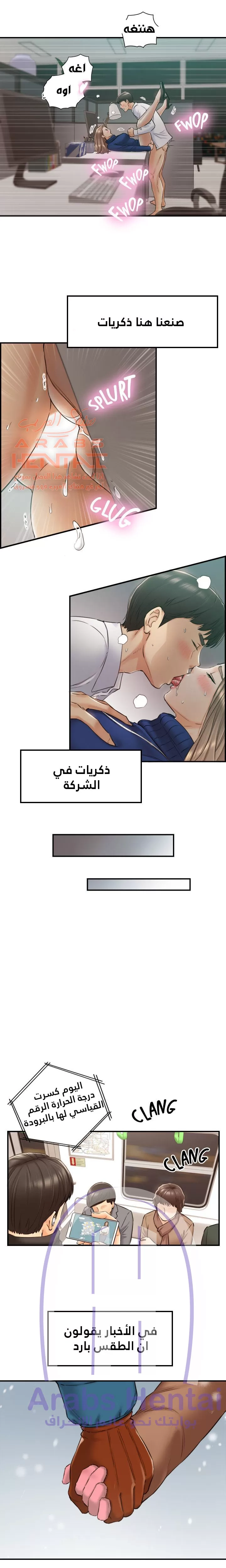 المديرة الشابة - 108 - 653000ce96d03.webp