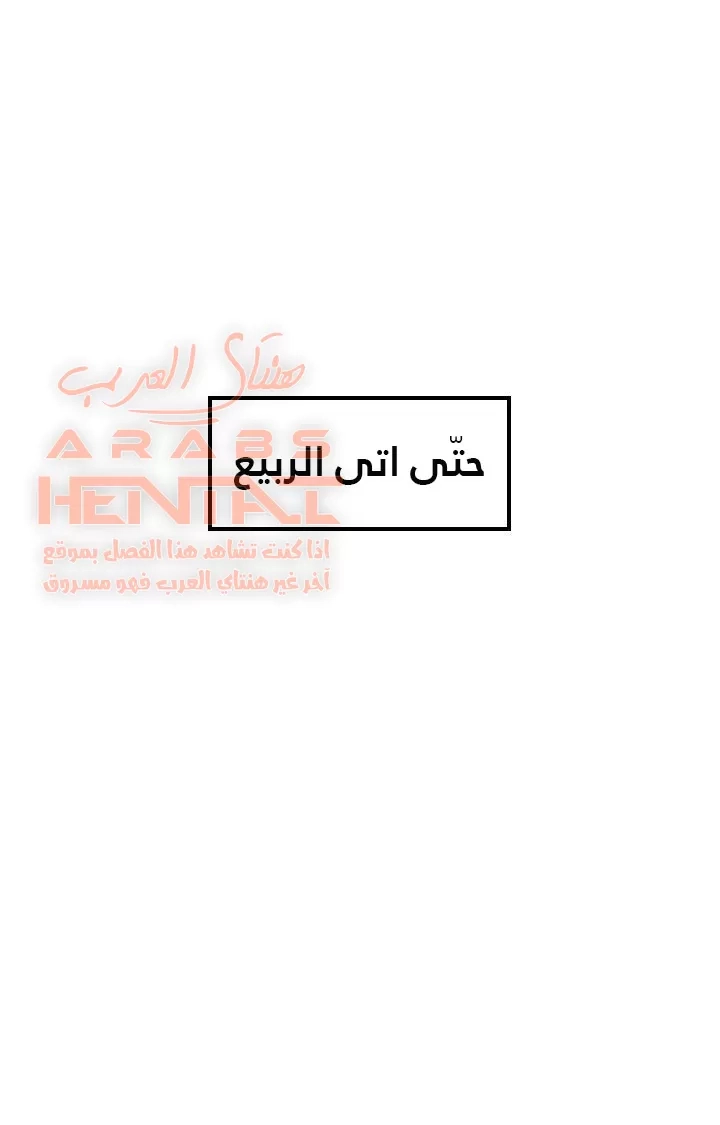 المديرة الشابة - 109 - 653000d102550.webp