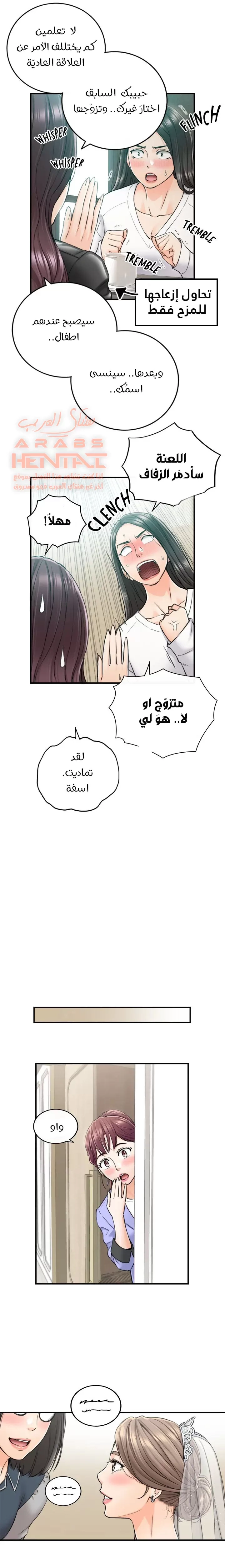 المديرة الشابة - 109 - 653000d690fff.webp