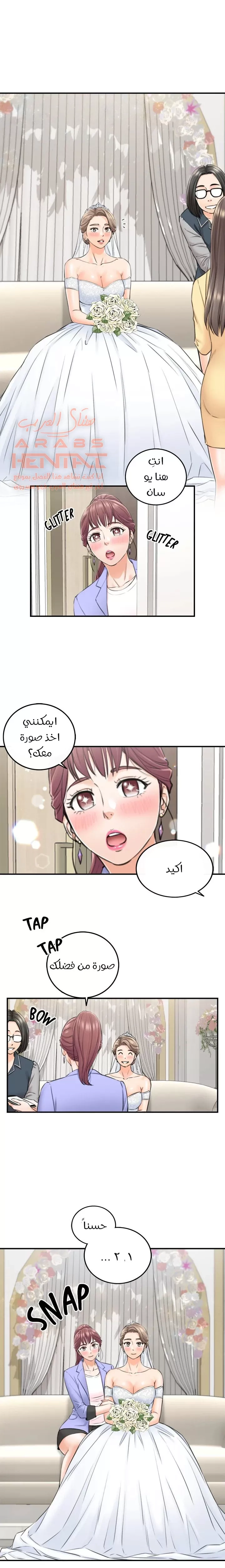 المديرة الشابة - 109 - 653000d7b2711.webp