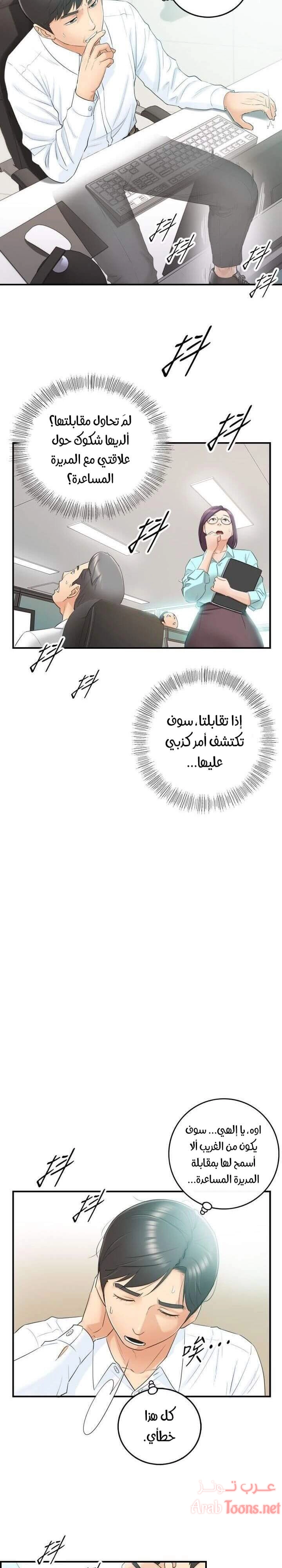 المديرة الشابة - 11 - 652ffccda66d6.webp