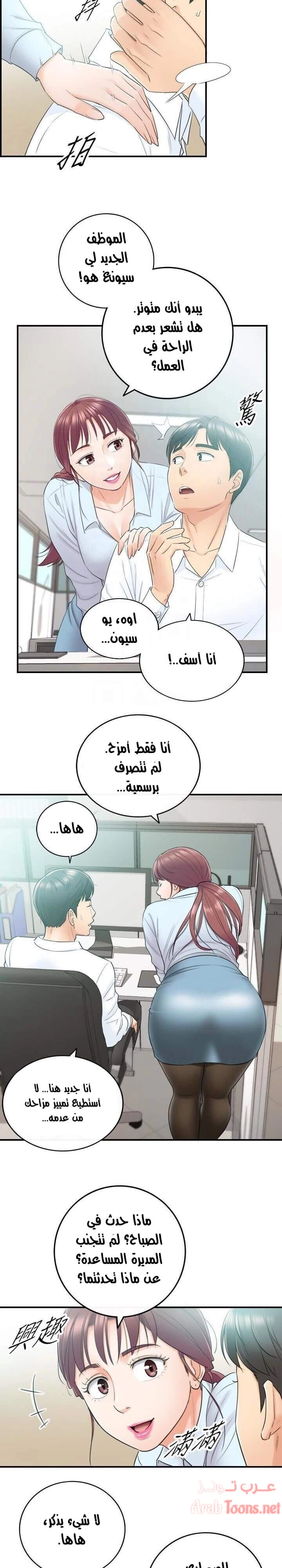 المديرة الشابة - 11 - 652ffcce06fcc.webp
