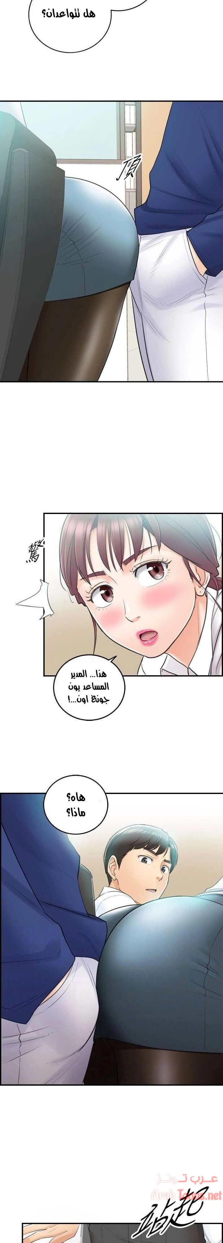 المديرة الشابة - 11 - 652ffcce9a7ae.webp