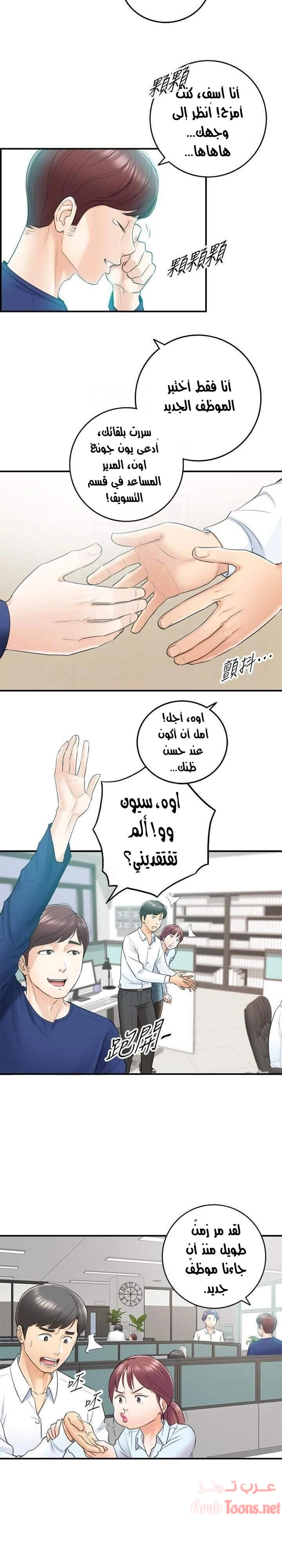 المديرة الشابة - 11 - 652ffccf96e6d.webp
