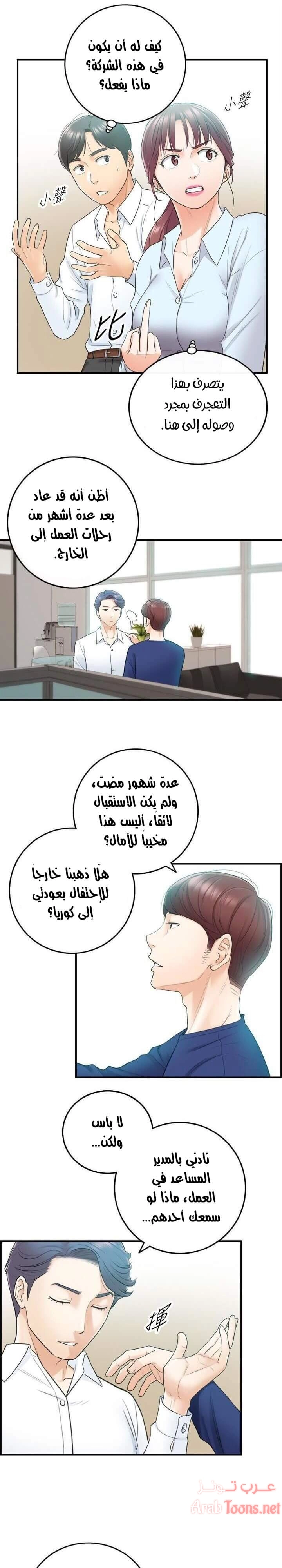 المديرة الشابة - 11 - 652ffccfe59bc.webp