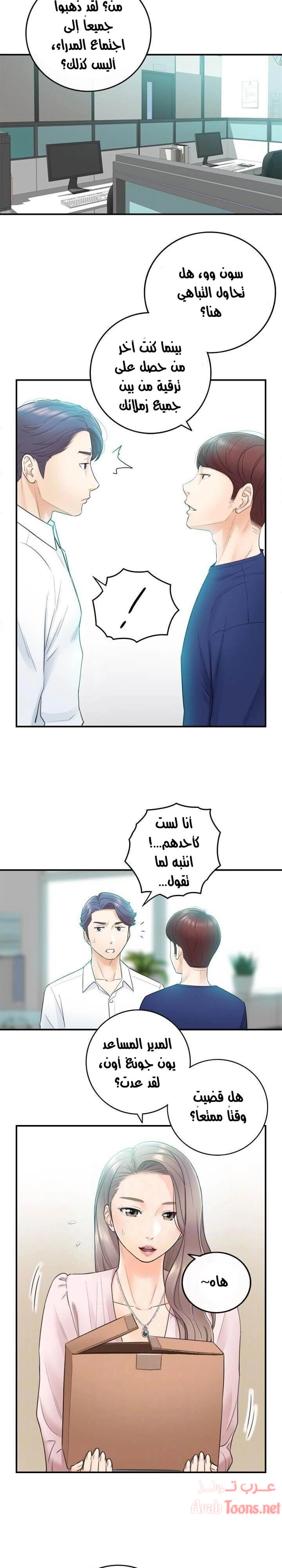 المديرة الشابة - 11 - 652ffcd03ddb7.webp