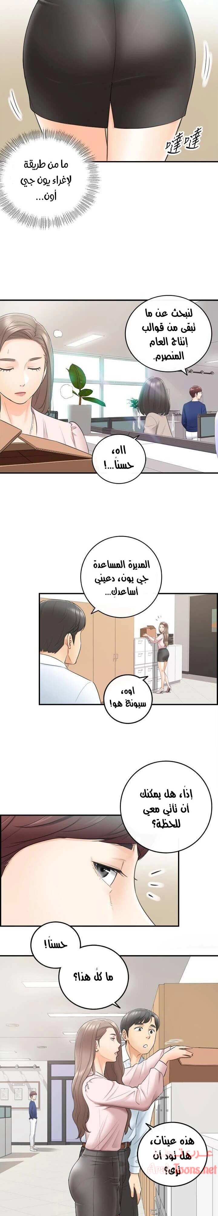 المديرة الشابة - 11 - 652ffcd0d7b22.webp