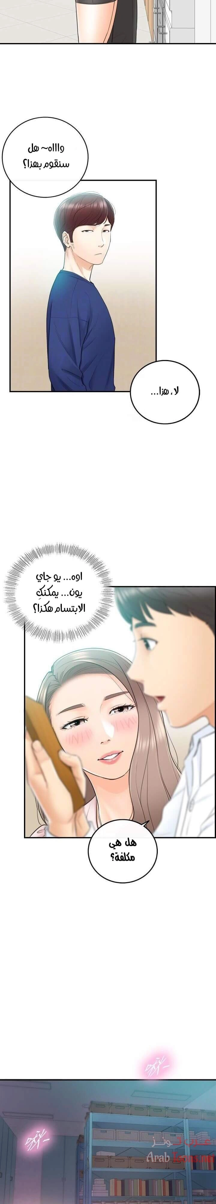 المديرة الشابة - 11 - 652ffcd1296c8.webp