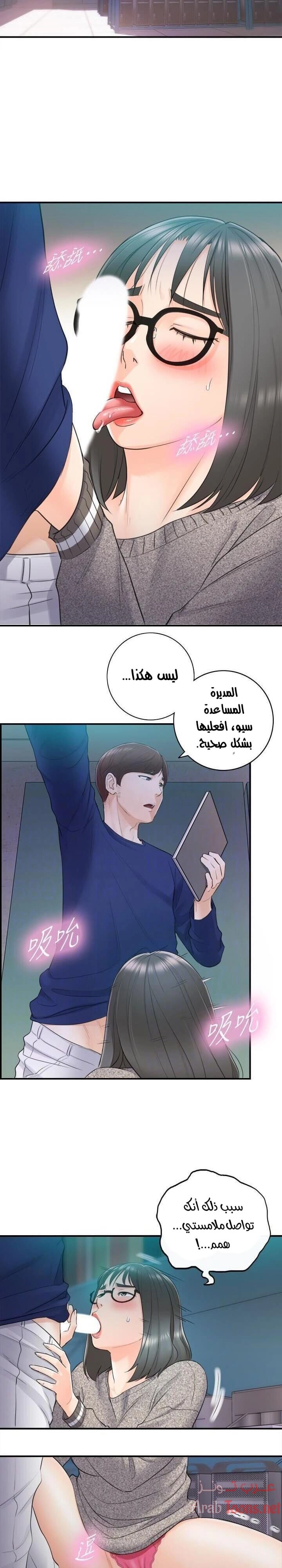 المديرة الشابة - 11 - 652ffcd1872d7.webp