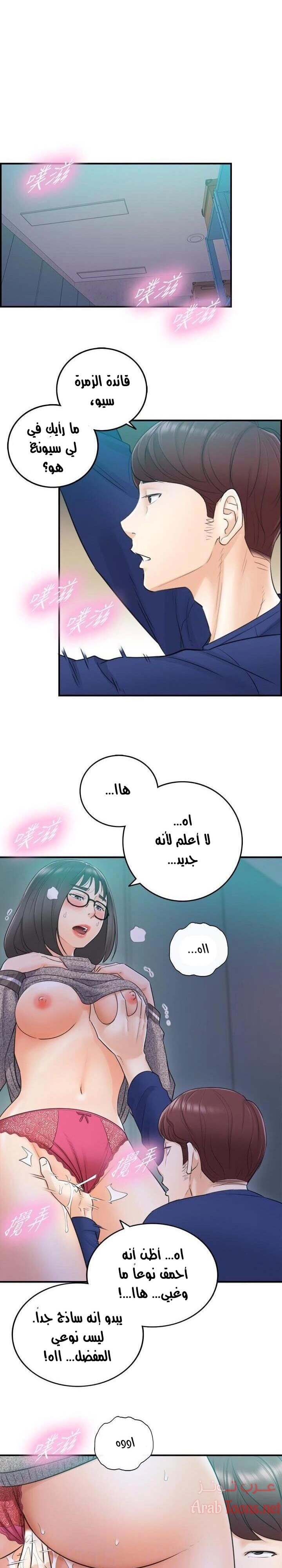 المديرة الشابة - 11 - 652ffcd23f5b5.webp